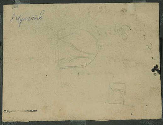 Чупятов Леонид Терентьевич. Эскиз декорации